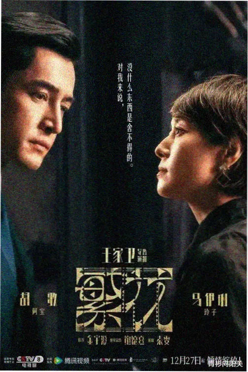 天马影院北境观星台人物标本卡凌霜